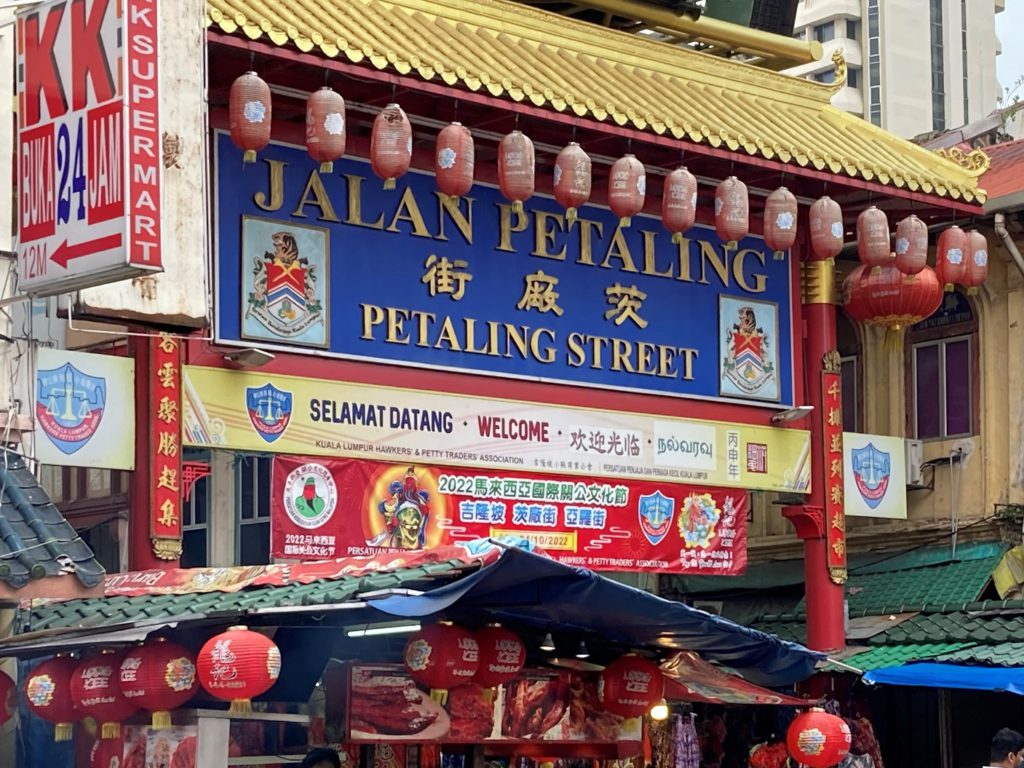 Jalan Petaling at Petaling Street, Kuala Lumpur