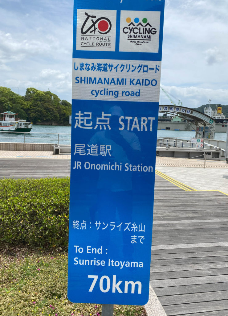 Seto Inland sea area Shimanami Kaido Cycling Road in Onomichi, Japan